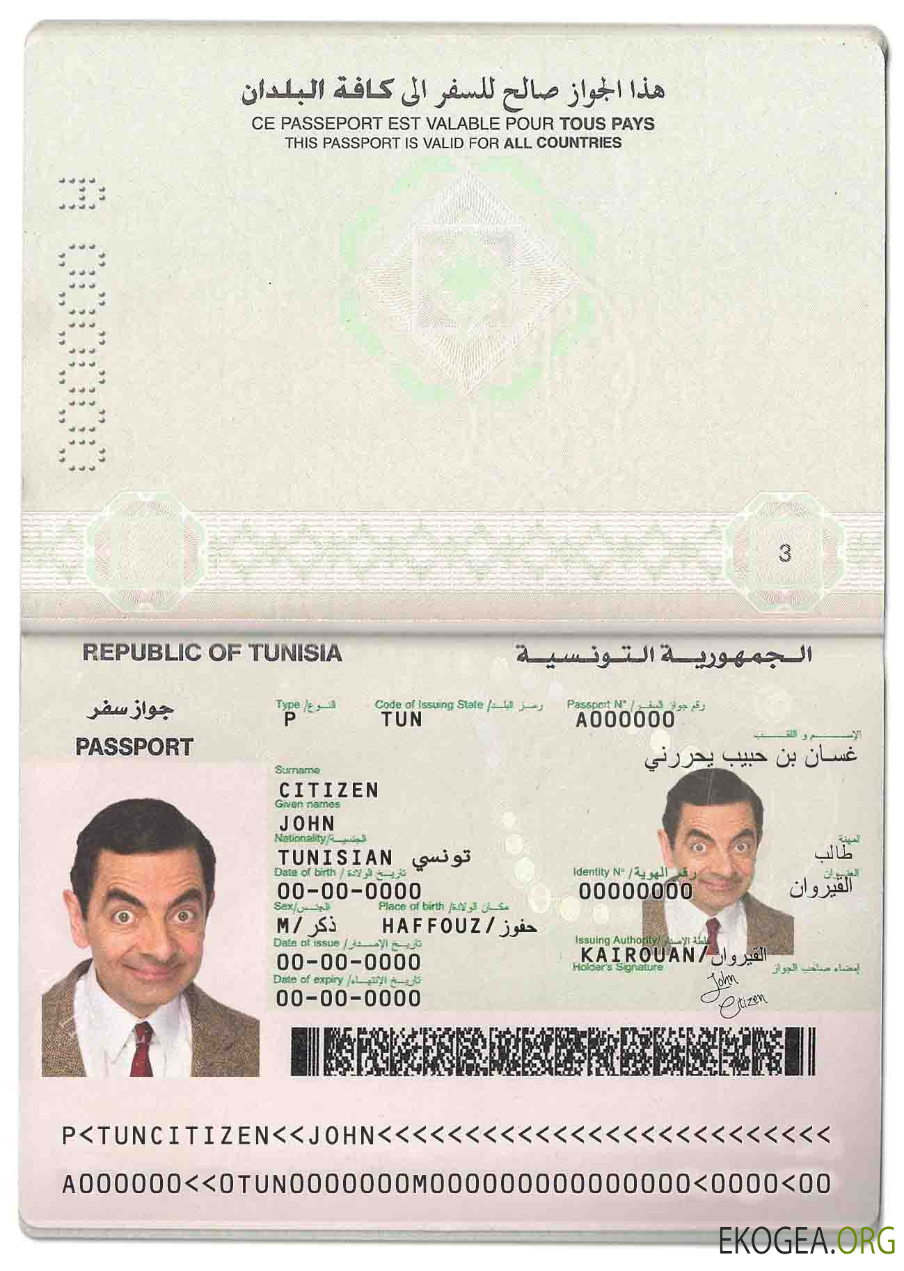 Passeport tunisien